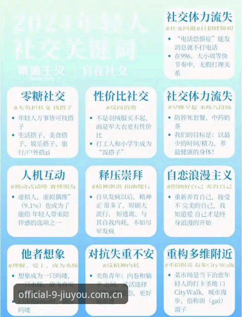揭秘九游官方注册背后的隐藏逻辑：2024年安卓安装全指南与趋势解析