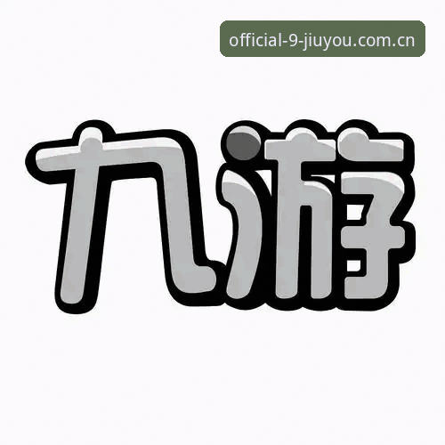 九游官方注册2026版本费用深度分析：林若溪解读免费与付费边界