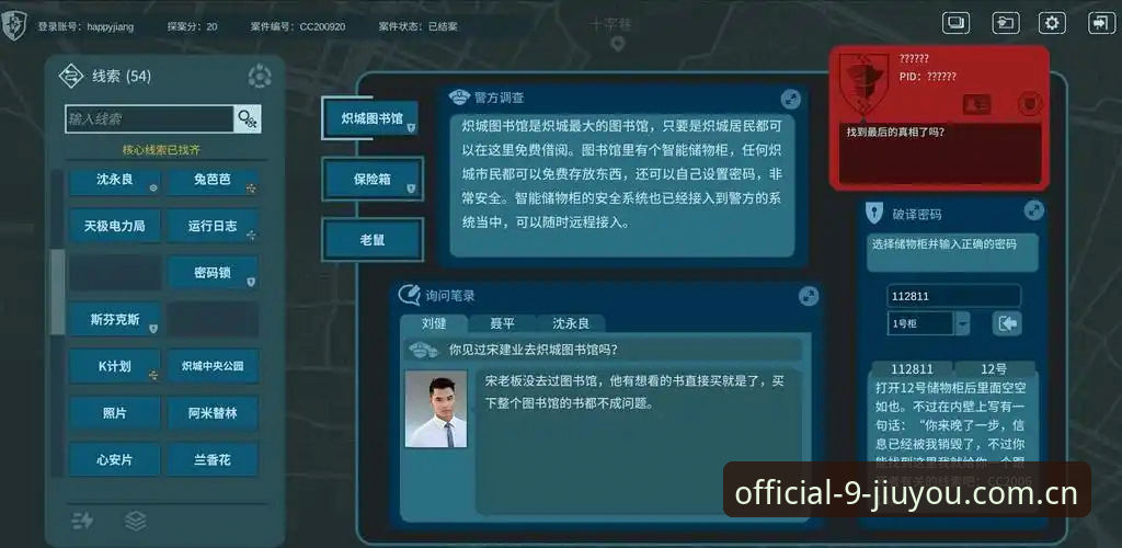 资深玩家分享九游官方注册实战心得：从下载到登录的全新探索之路