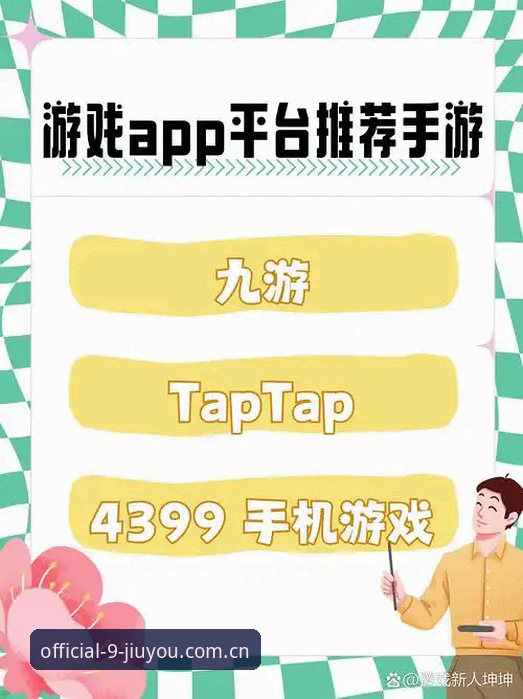 九游娱乐注册 vs 普通下载：哪个更值得选？全流程对比评测
