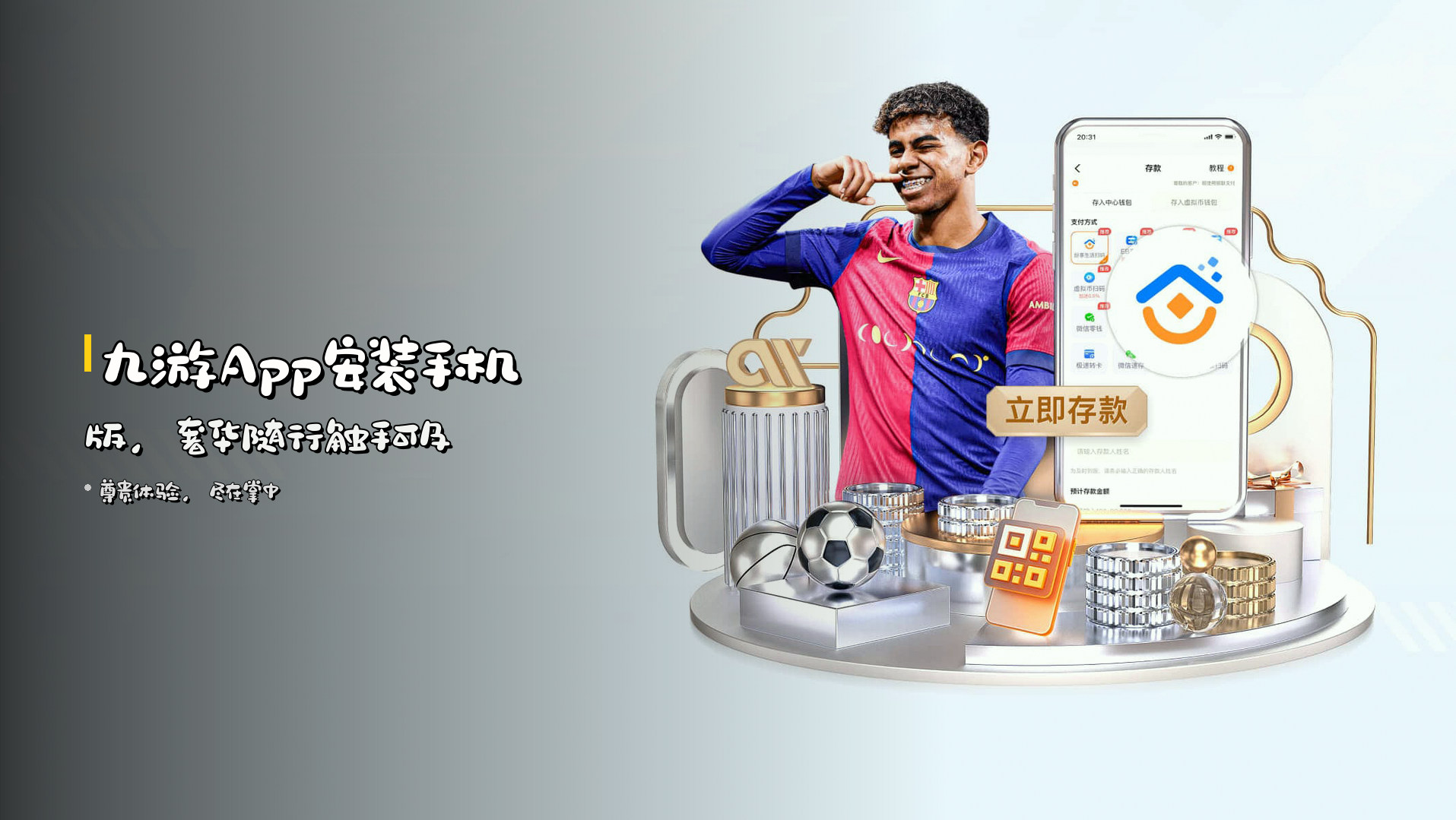 <strong>九游App</strong>安装手机版，奢华随行触手可及